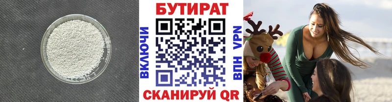 как найти закладки  Горячеводский  Бутират 99% 