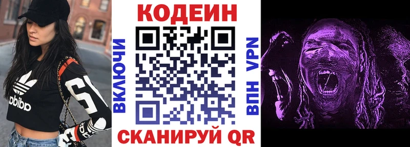купить закладку  Горячеводский  Кодеиновый сироп Lean напиток Lean (лин) 