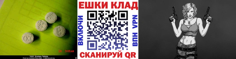 Ecstasy таблы  Горячеводский 