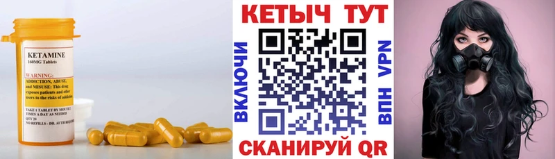 Кетамин VHQ Горячеводский