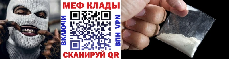 мега как зайти Горячеводский Мефедрон мяу мяу