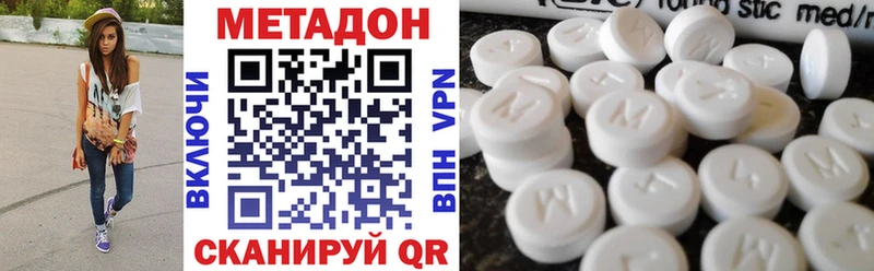 Метадон methadone  мега ССЫЛКА  Горячеводский 