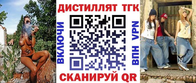 ТГК THC oil Горячеводский